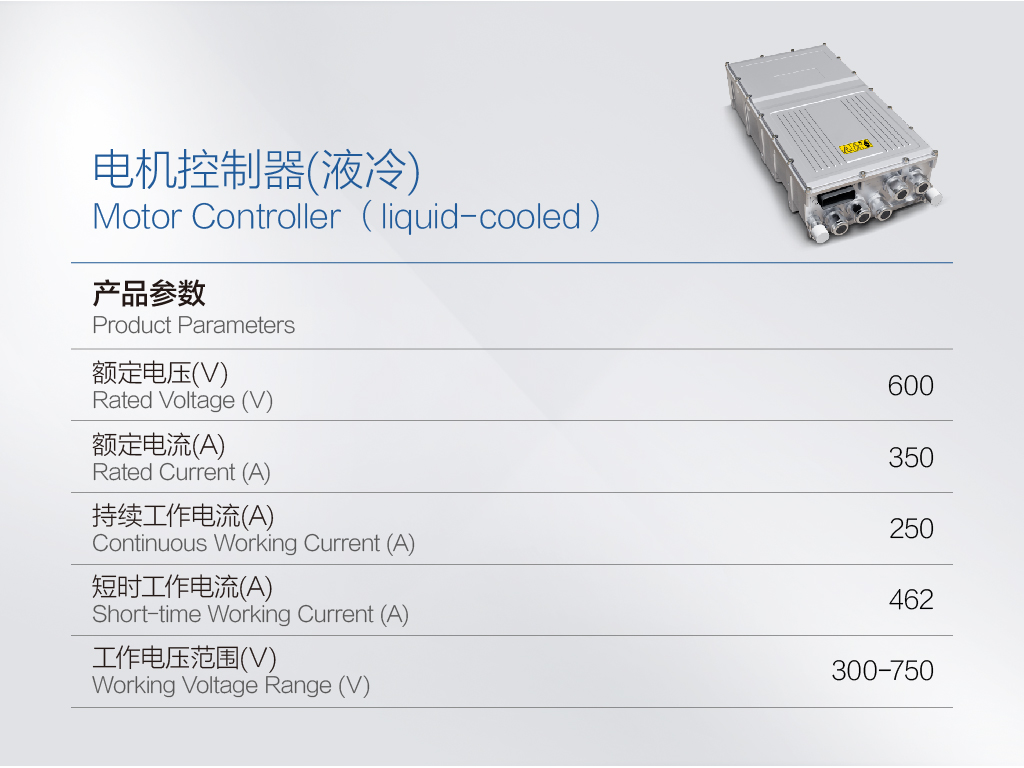 電機(jī)控制器.jpg